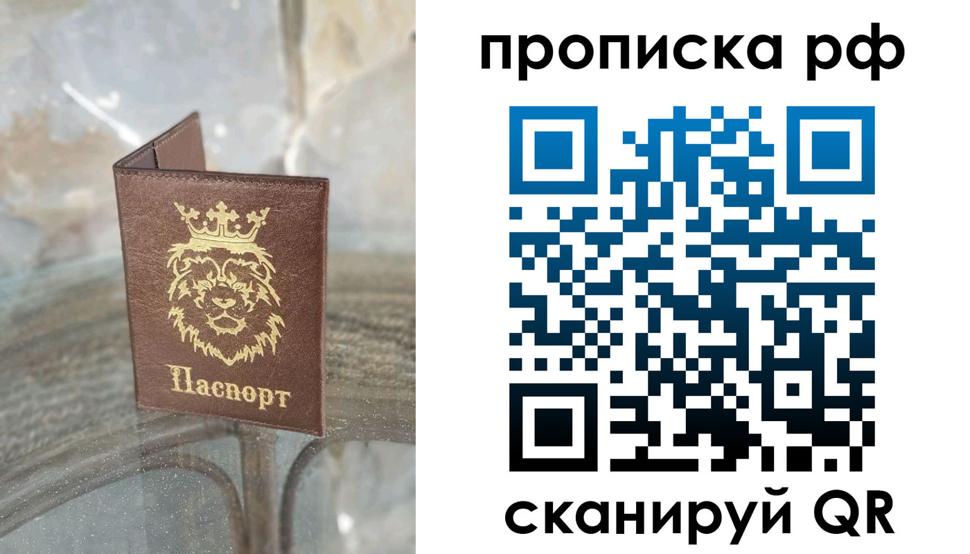 прописка ребенка в Гремячинске