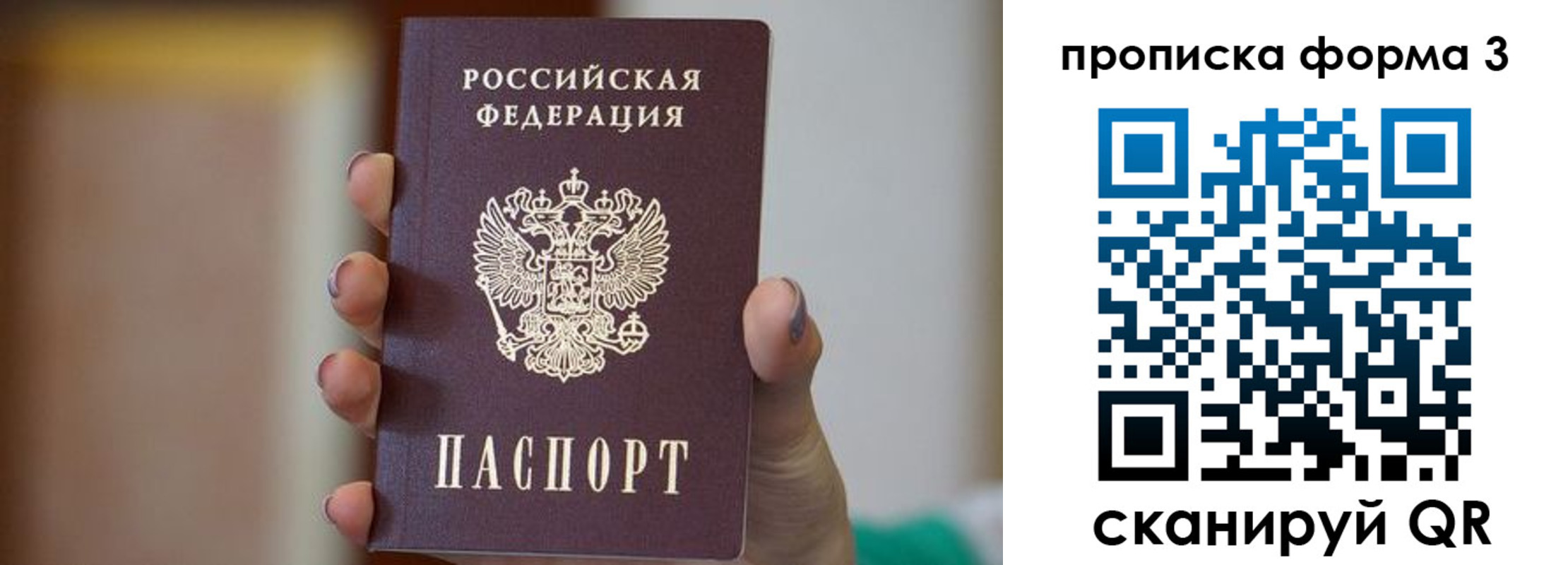 временная прописка в Гремячинске