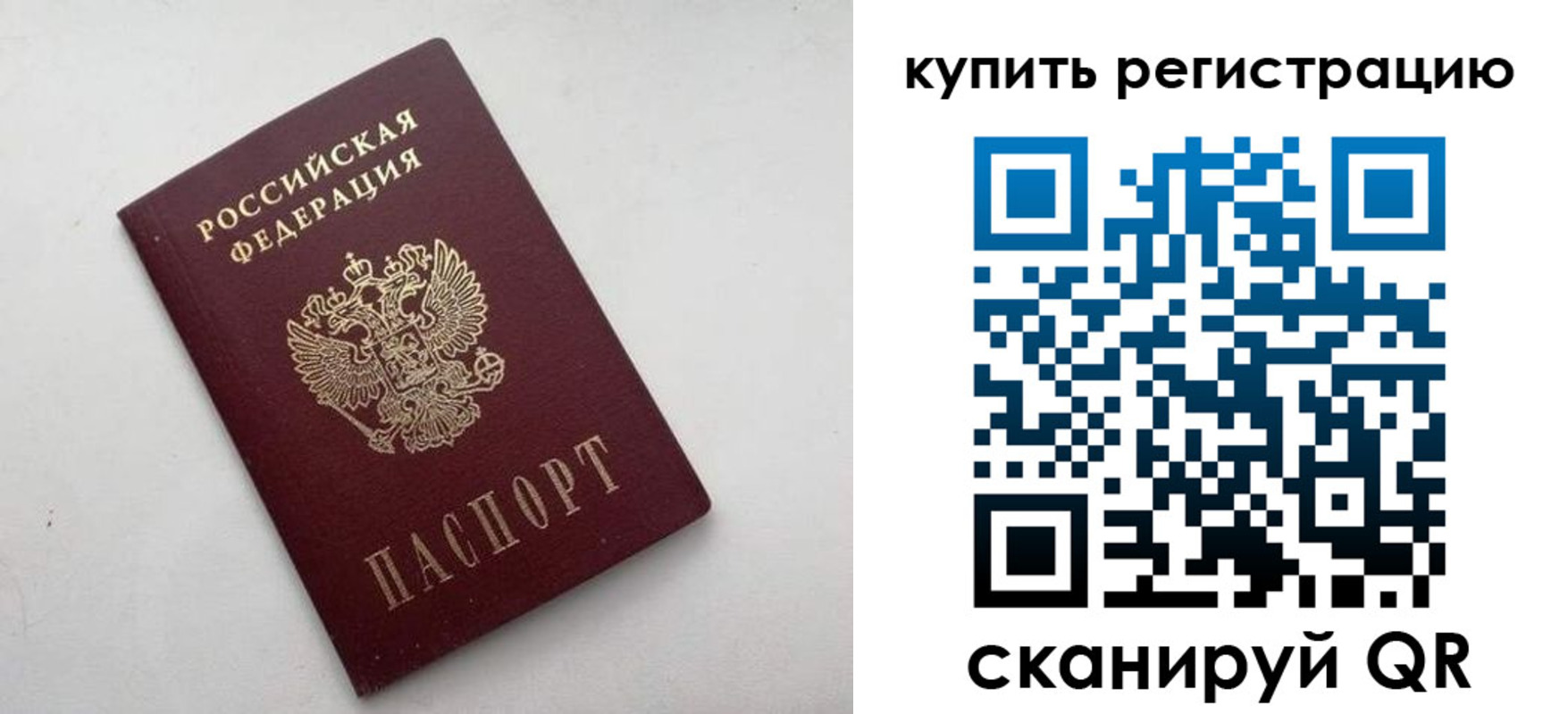временная регистрация 2025 в Гремячинске
