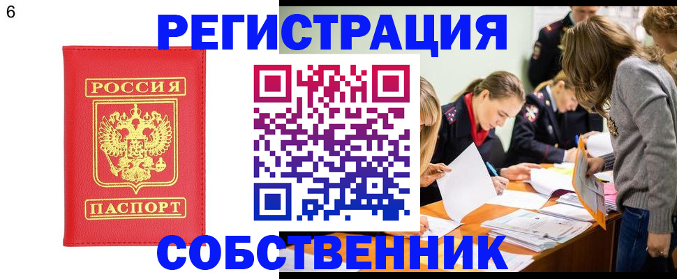 временная регистрация в Гремячинске